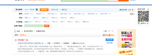 電子商務專業(yè)就業(yè)前景怎么樣