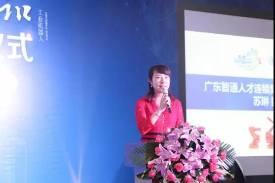 東莞莞城一鎮一品智能制造培訓項目啟動儀式04