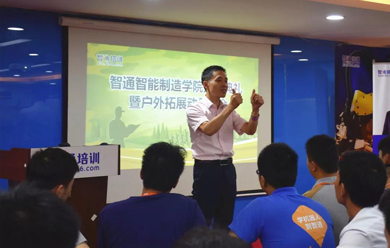 智通培訓(xùn)6月開班典禮05