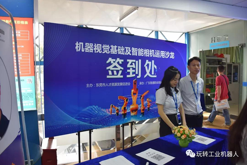 2018智能制造業(yè)企業(yè)、人才專場(chǎng)見面會(huì)06