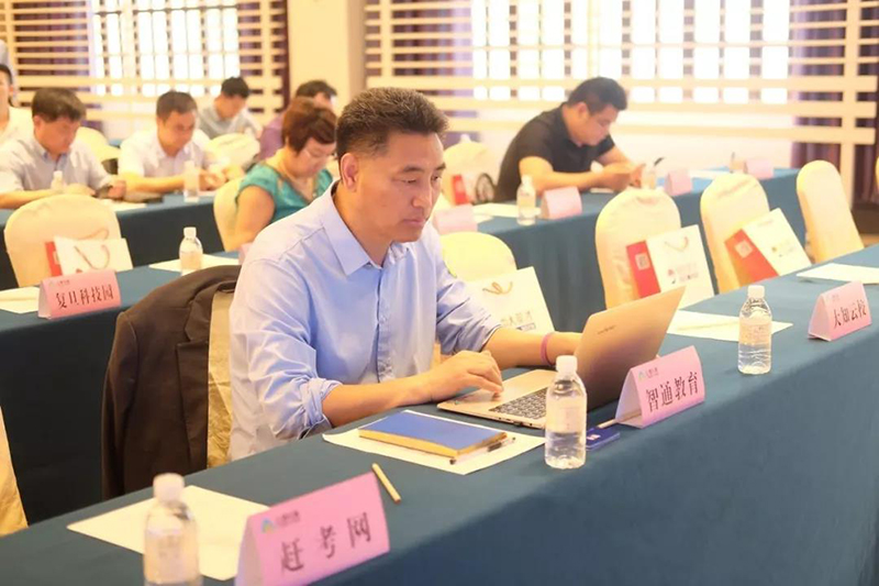 智通培訓參加中國教育產業創新與發展峰會03