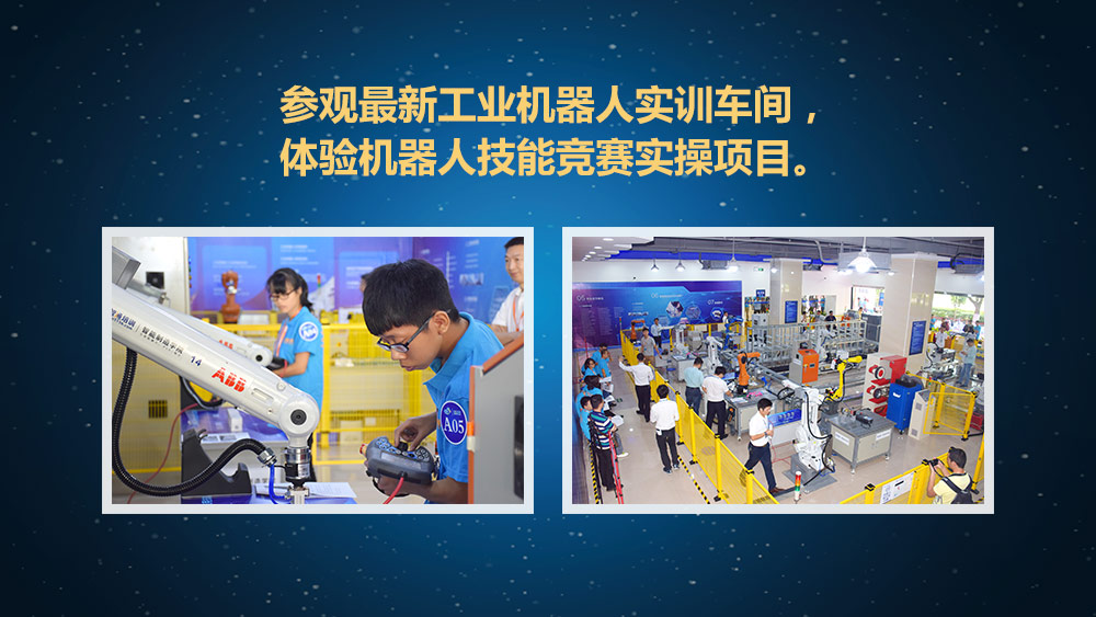 7月22日智通培訓工業機器人免費公開課03