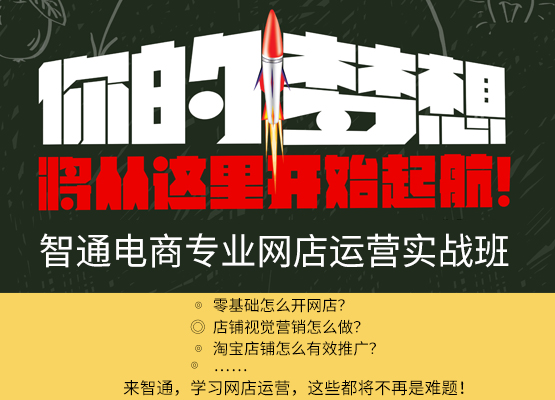 電子商務(wù)培訓(xùn)之拼多多商家如何精準(zhǔn)引流？