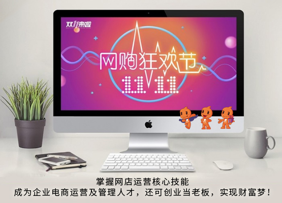 電子商務培訓-拼多多收藏店鋪有什么好處？